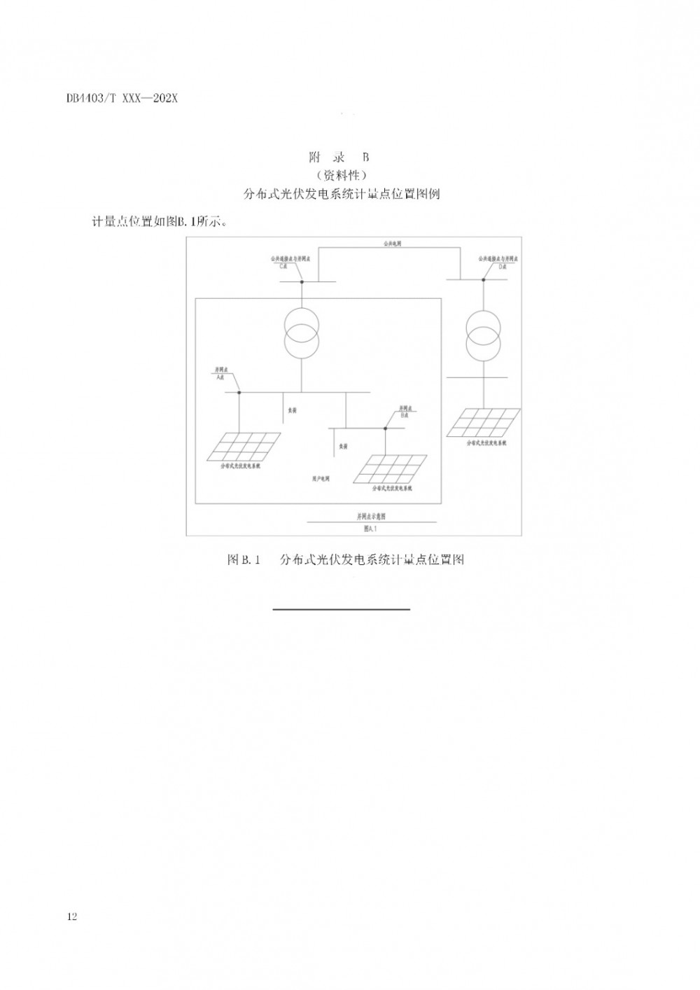 160J56427-15 中国·88038威尼斯检测中心(中国)股份有限公司-官方网站