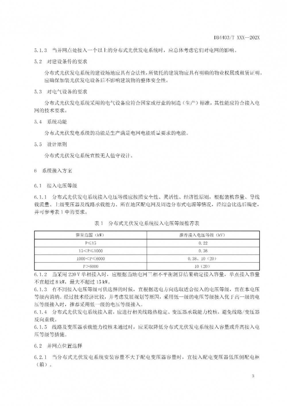 160J56444-6 中国·88038威尼斯检测中心(中国)股份有限公司-官方网站