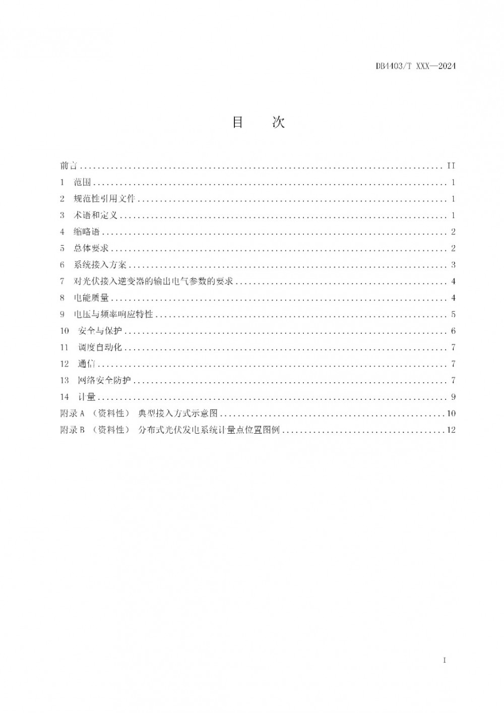 160J5E31-2 中国·88038威尼斯检测中心(中国)股份有限公司-官方网站