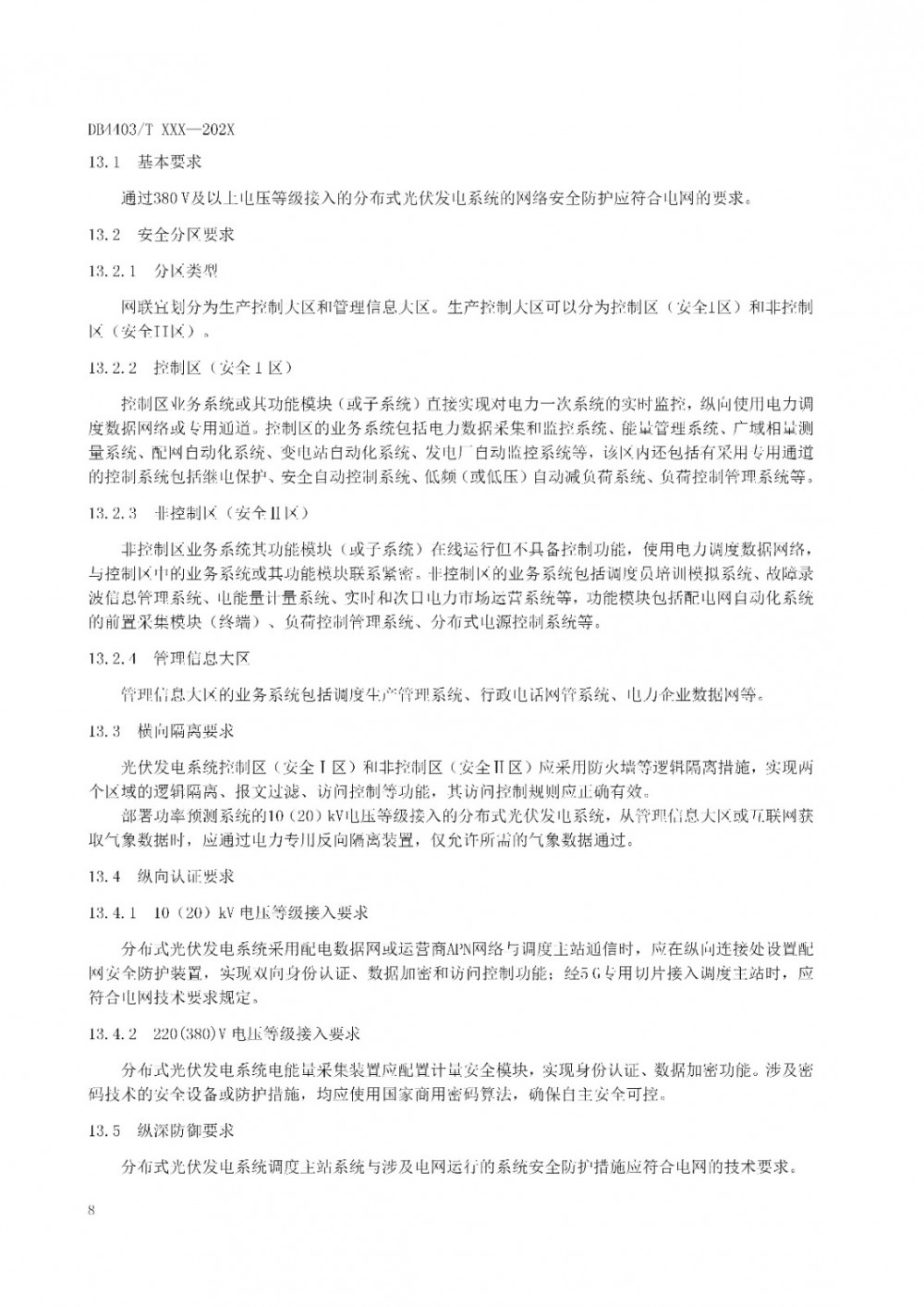 160J5G16-11 中国·88038威尼斯检测中心(中国)股份有限公司-官方网站