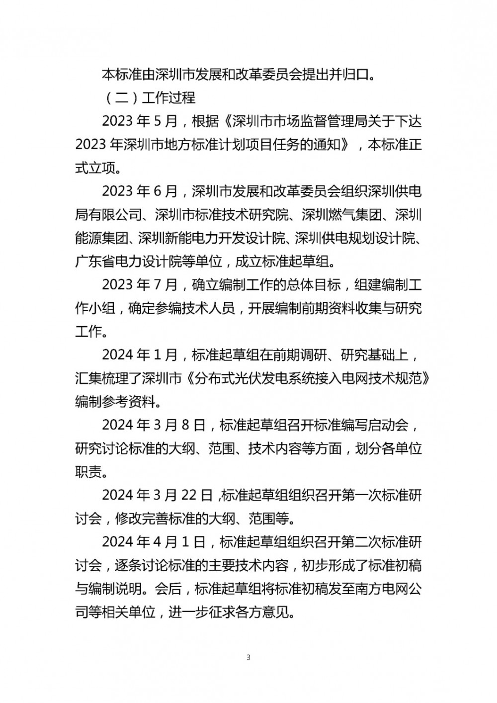 160J5L25-18 中国·88038威尼斯检测中心(中国)股份有限公司-官方网站