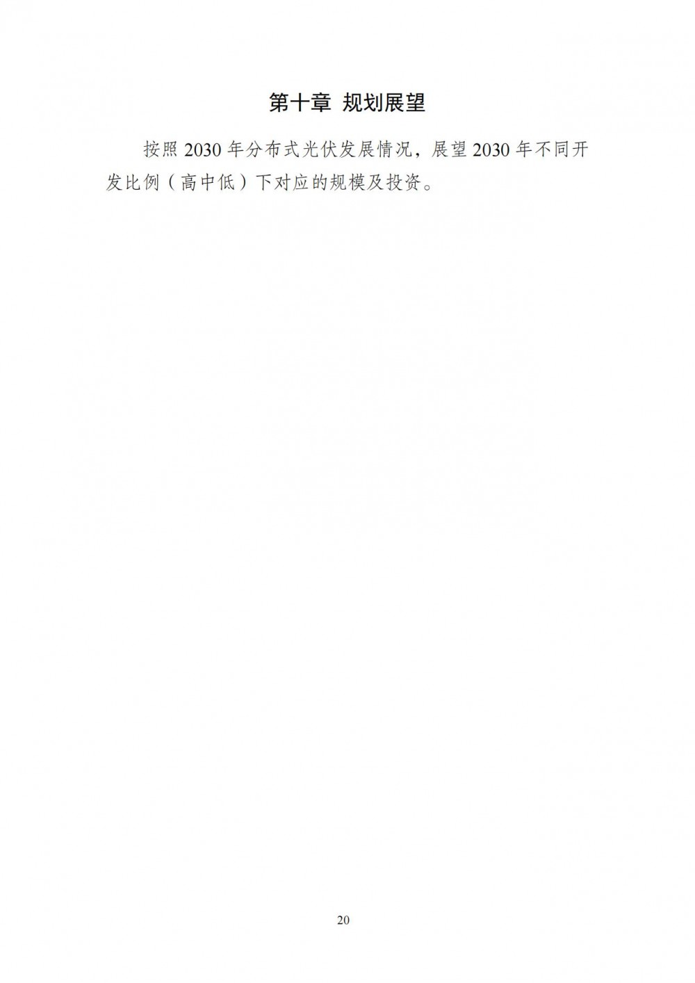 160T51446-23 中国·88038威尼斯检测中心(中国)股份有限公司-官方网站