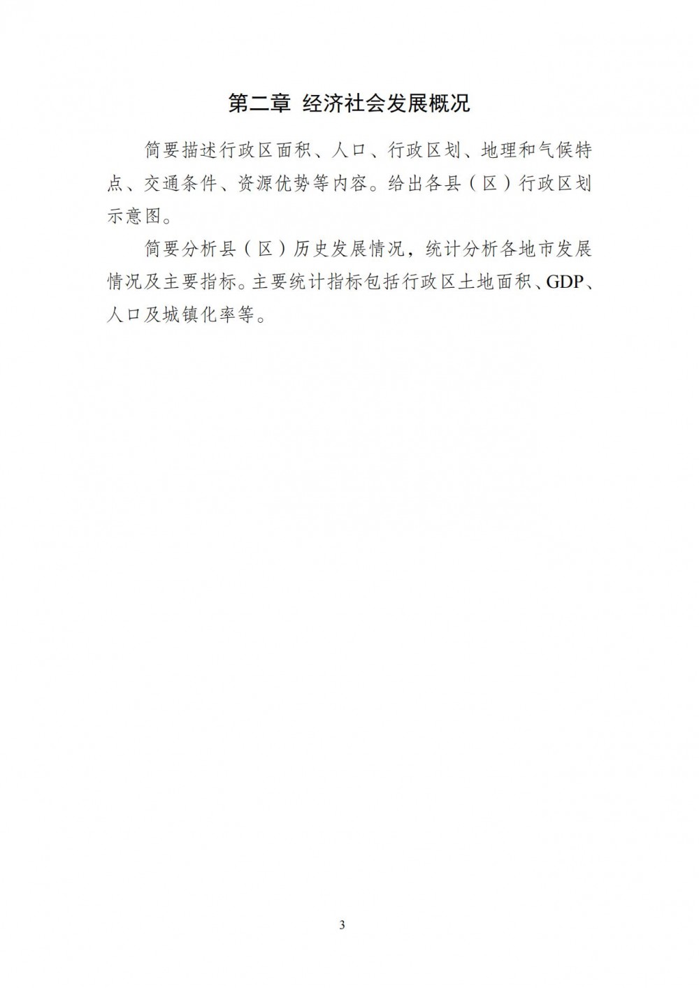 160T52962-6 中国·88038威尼斯检测中心(中国)股份有限公司-官方网站