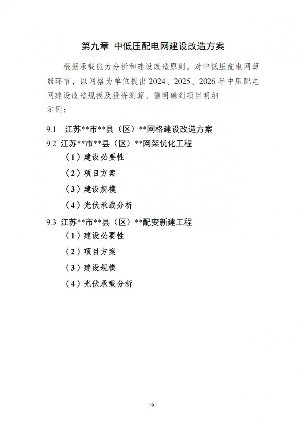 160T53304-22 中国·88038威尼斯检测中心(中国)股份有限公司-官方网站