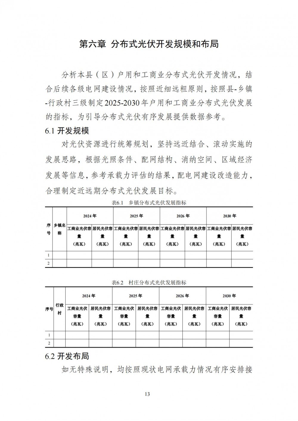 160T54145-16 中国·88038威尼斯检测中心(中国)股份有限公司-官方网站