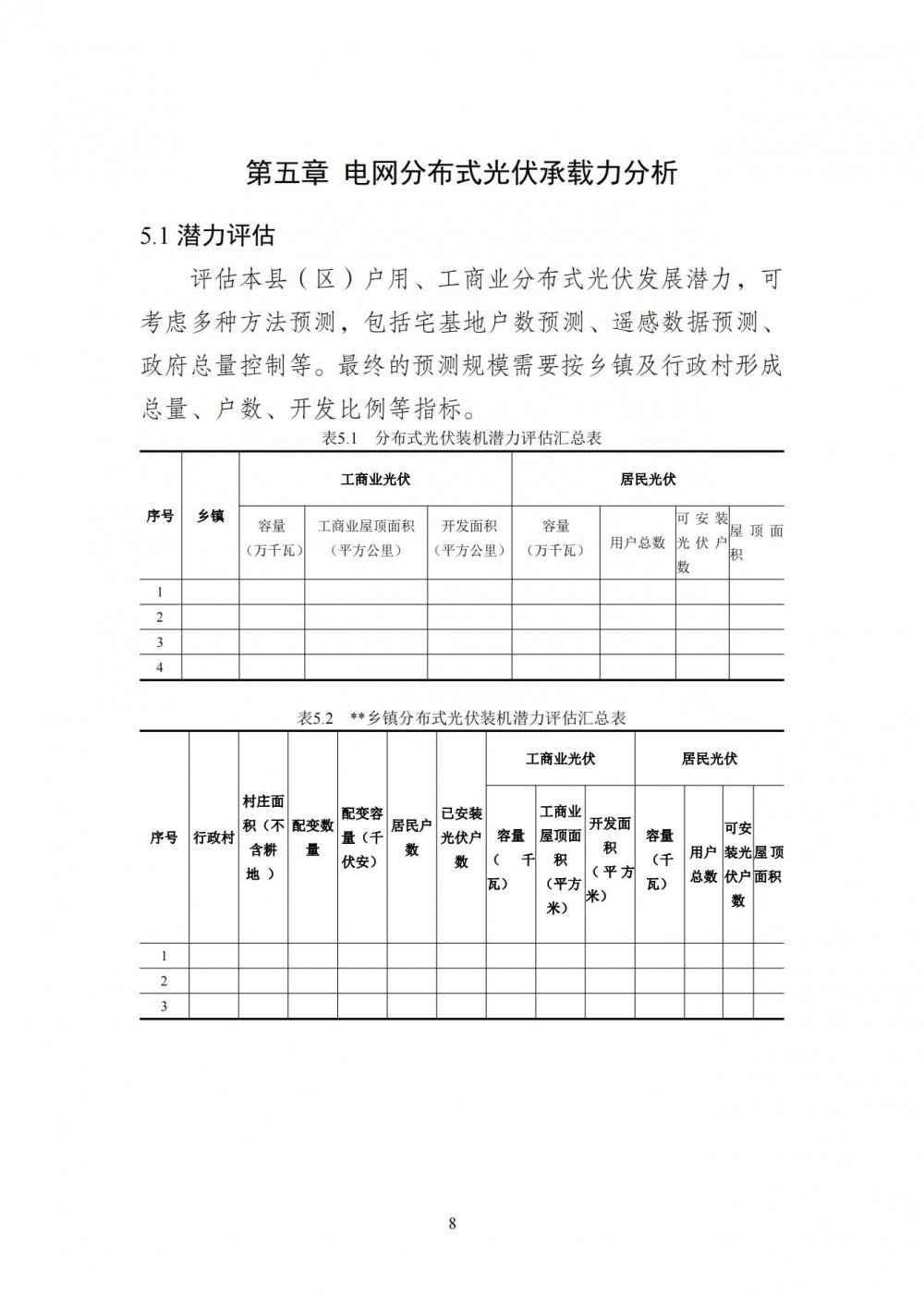 160T55R9-11 中国·88038威尼斯检测中心(中国)股份有限公司-官方网站