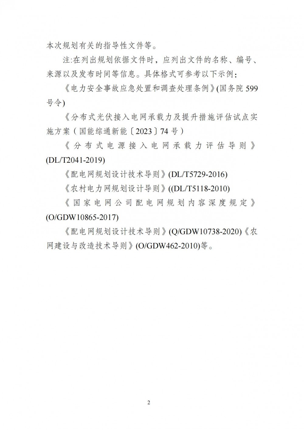 160T56030-5 中国·88038威尼斯检测中心(中国)股份有限公司-官方网站