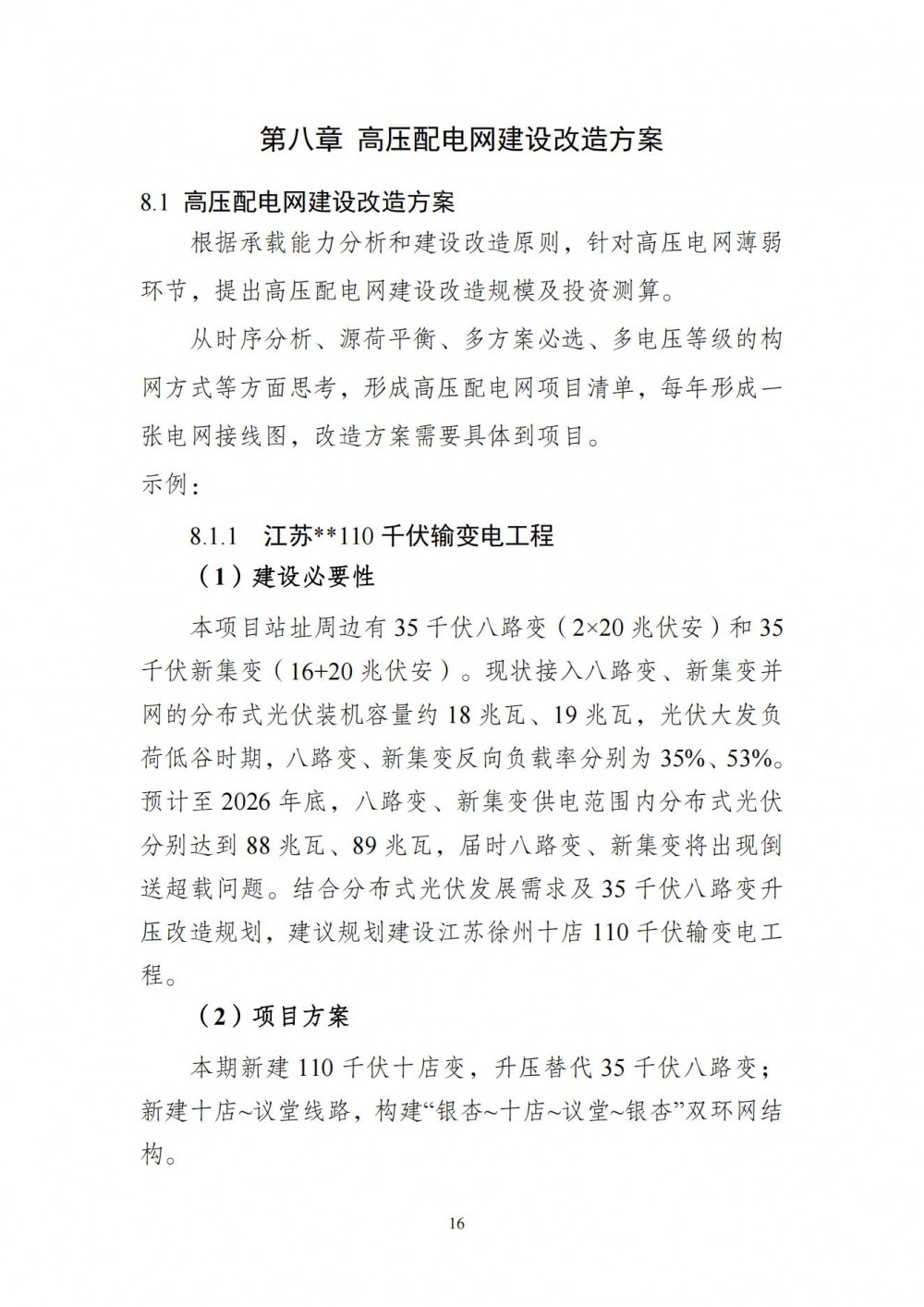 160T56149-19 中国·88038威尼斯检测中心(中国)股份有限公司-官方网站