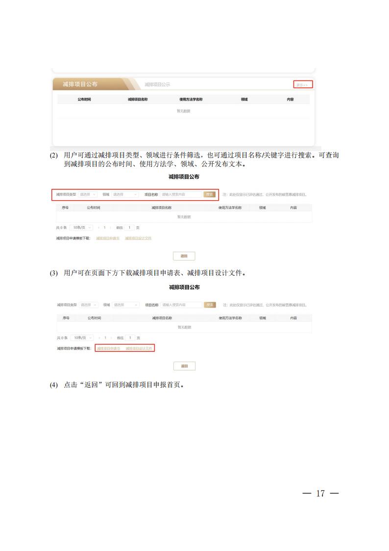 中国·88038威尼斯检测中心(中国)股份有限公司-官方网站