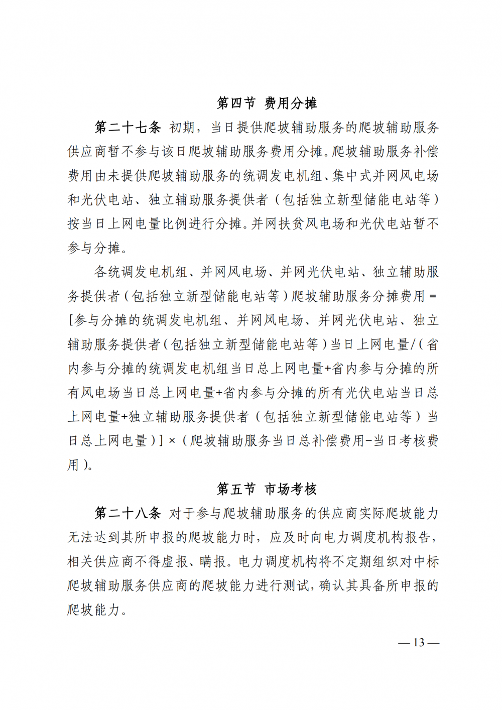 中国·88038威尼斯检测中心(中国)股份有限公司-官方网站