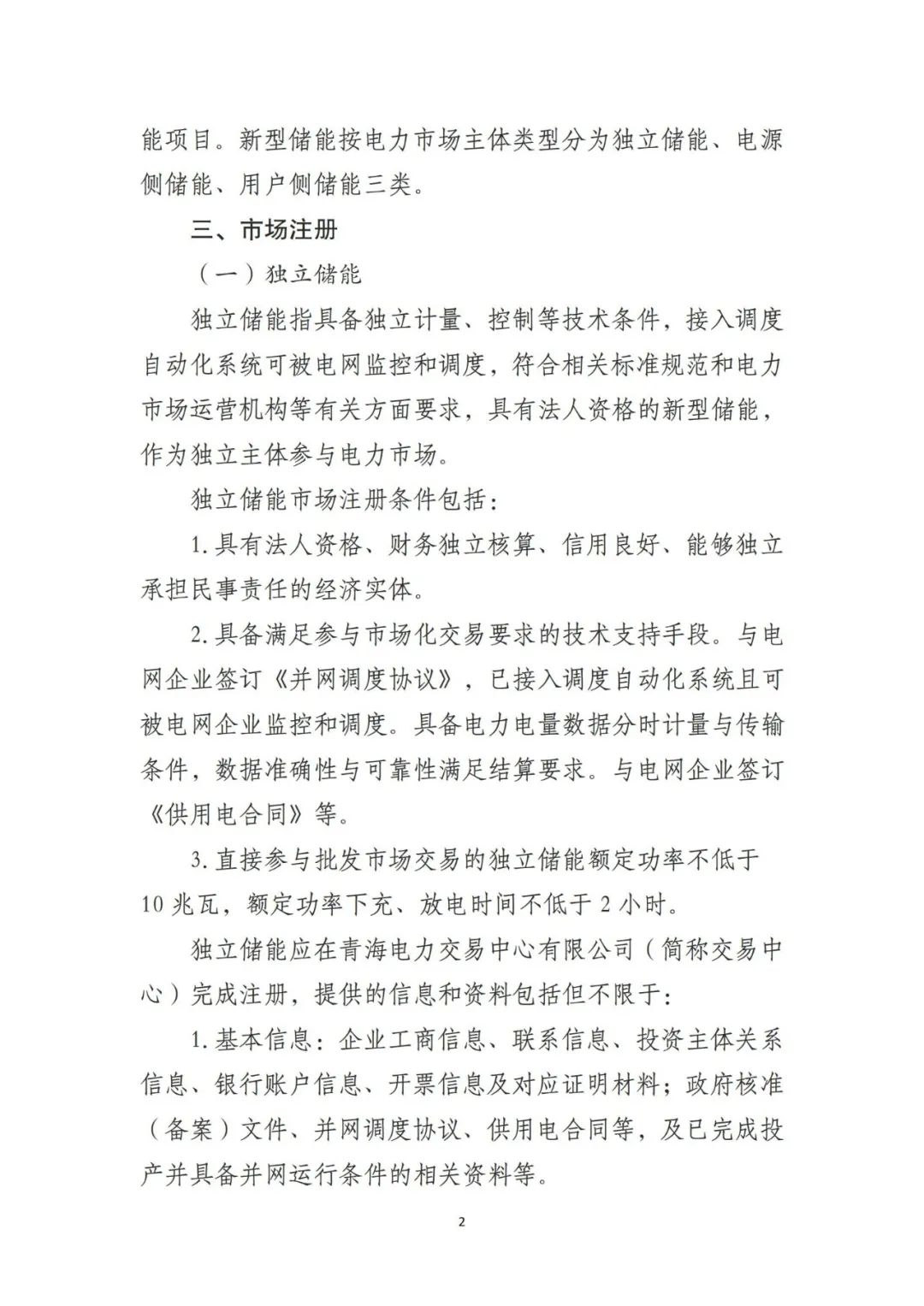 中国·88038威尼斯检测中心(中国)股份有限公司-官方网站