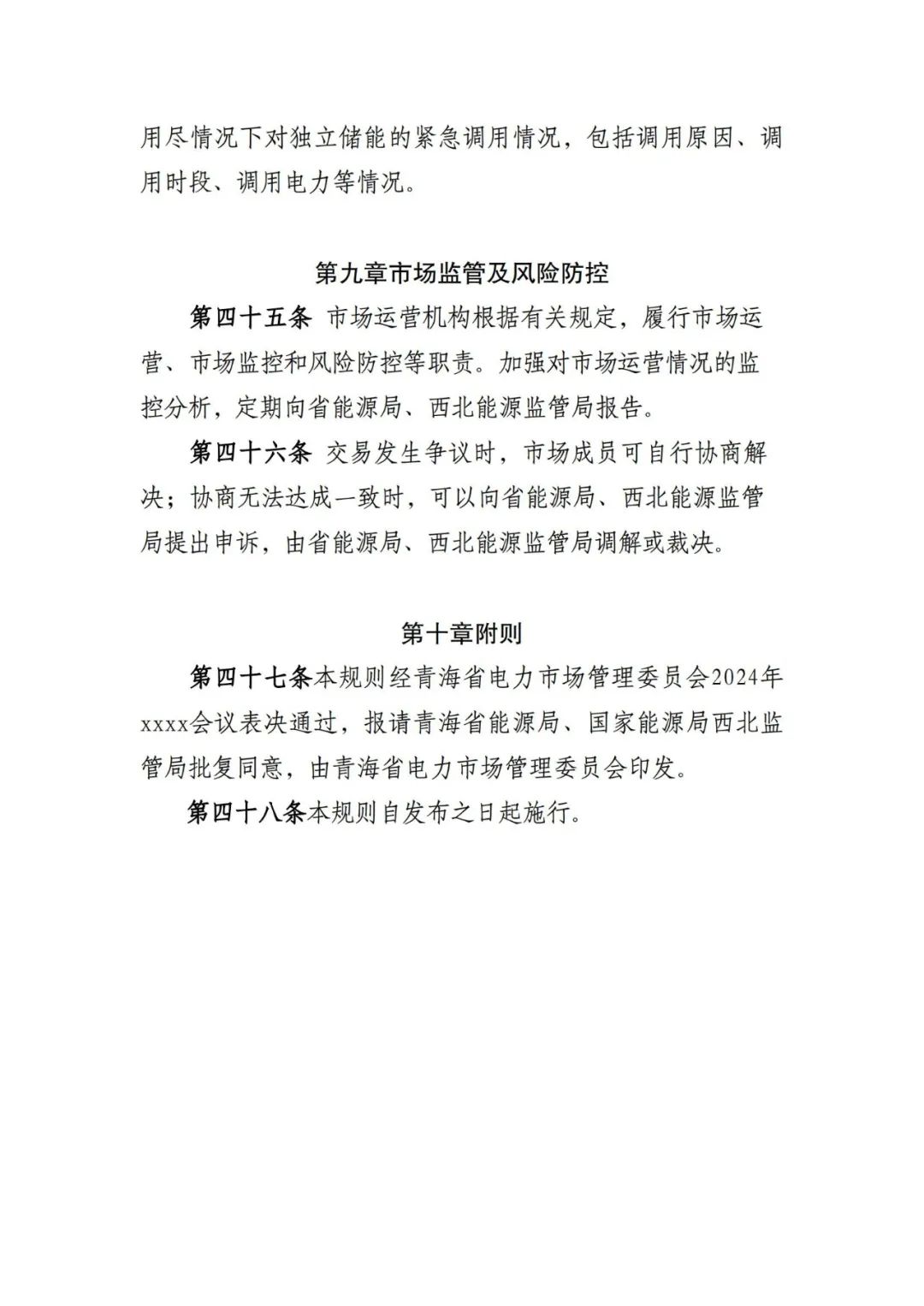 中国·88038威尼斯检测中心(中国)股份有限公司-官方网站