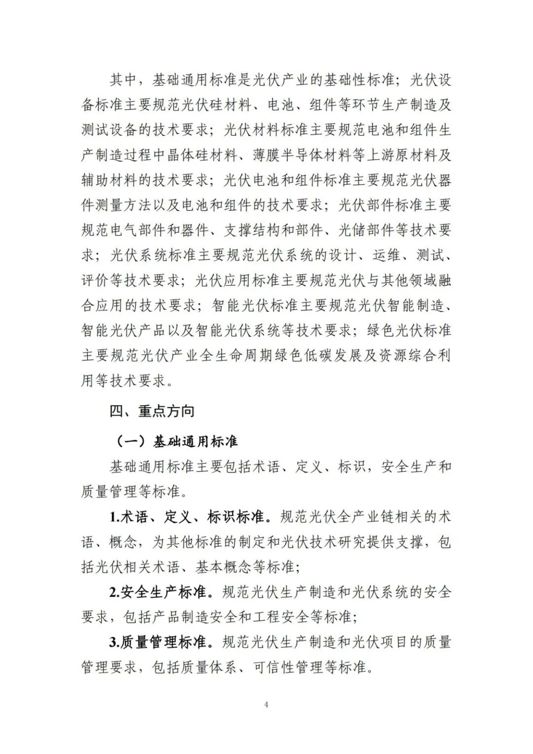 中国·88038威尼斯检测中心(中国)股份有限公司-官方网站