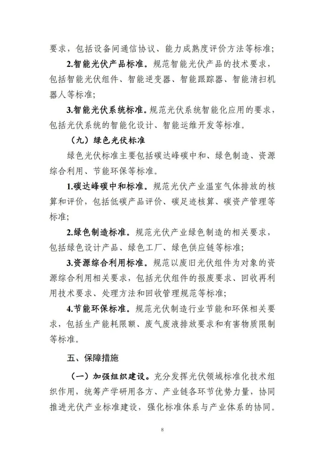 中国·88038威尼斯检测中心(中国)股份有限公司-官方网站