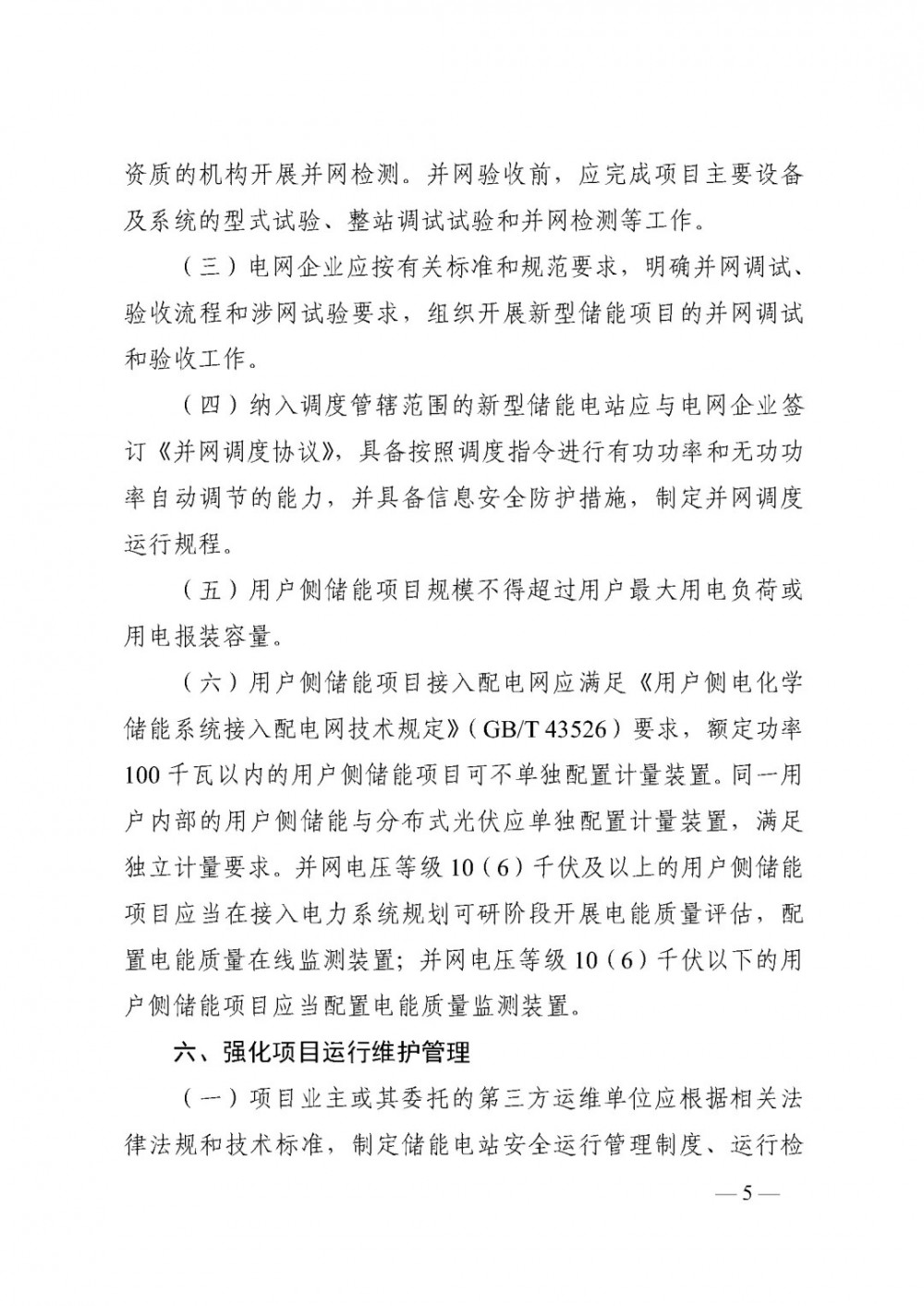 中国·88038威尼斯检测中心(中国)股份有限公司-官方网站