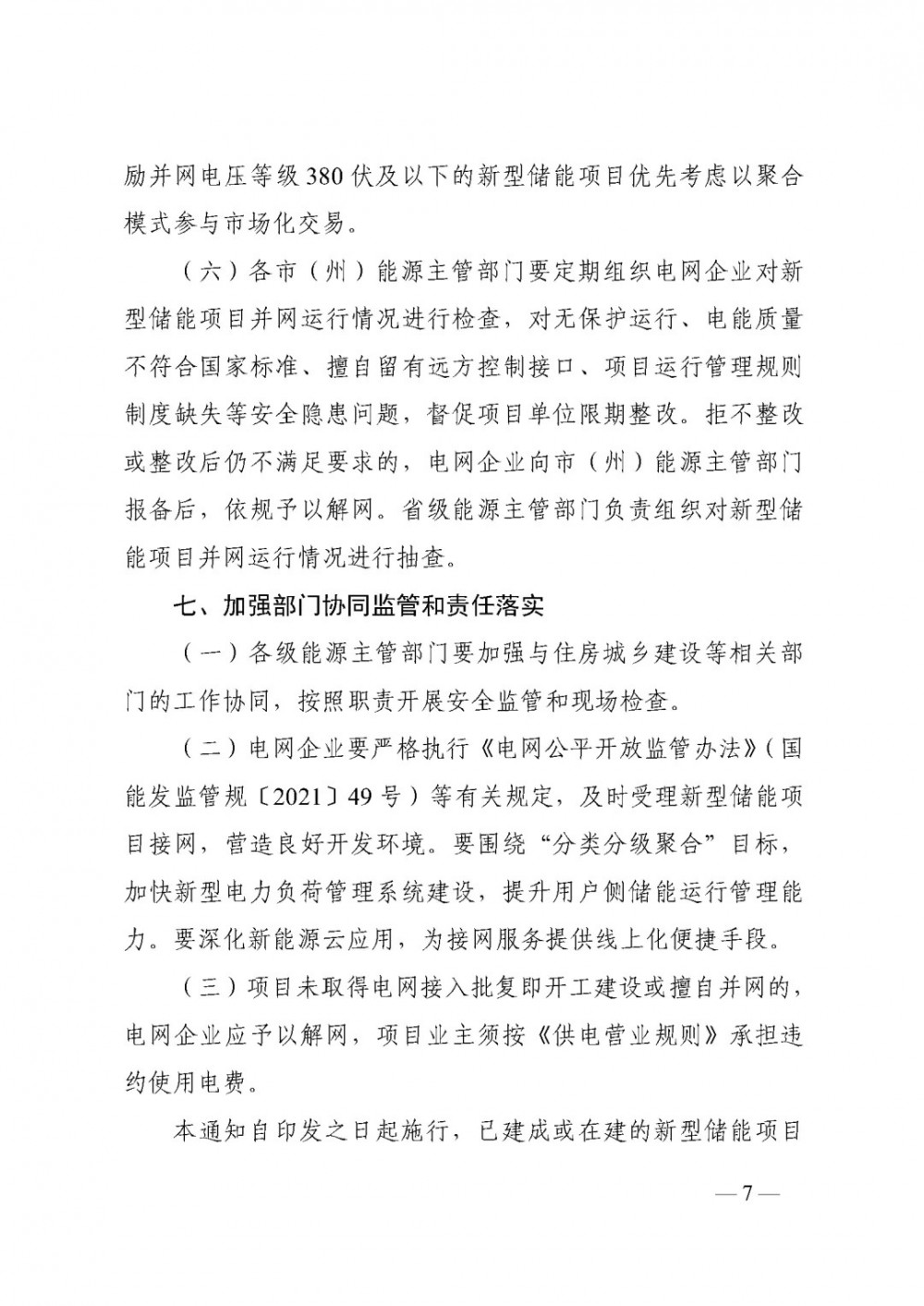 中国·88038威尼斯检测中心(中国)股份有限公司-官方网站