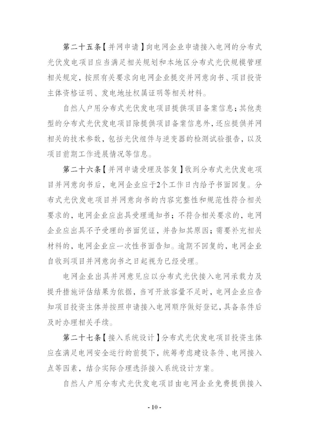 中国·88038威尼斯检测中心(中国)股份有限公司-官方网站
