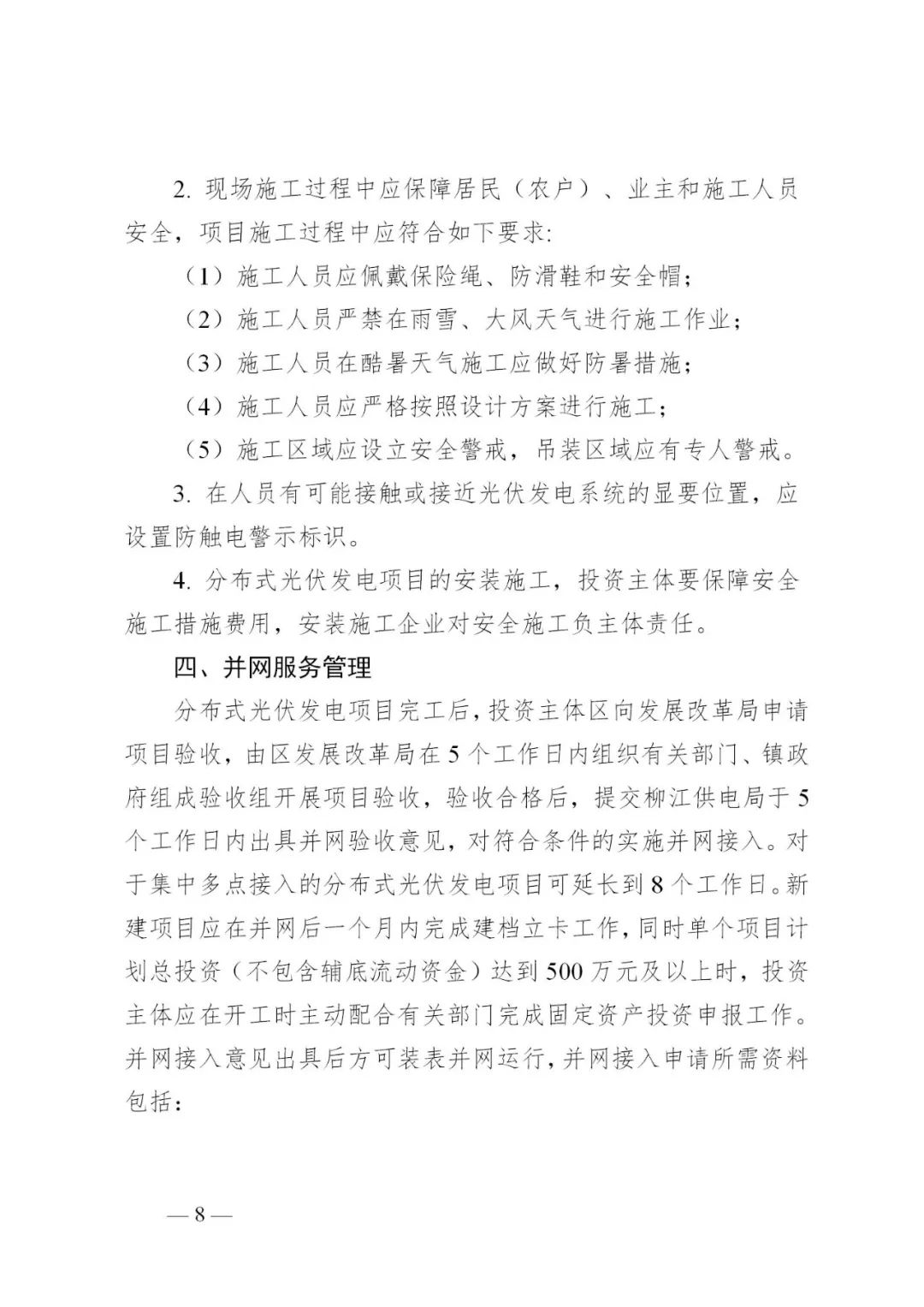 中国·88038威尼斯检测中心(中国)股份有限公司-官方网站