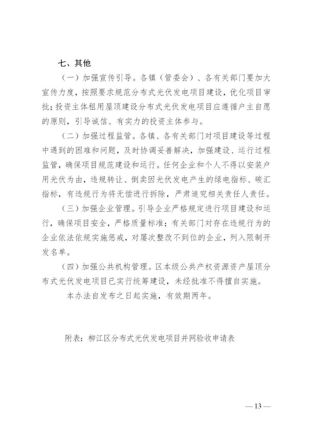 中国·88038威尼斯检测中心(中国)股份有限公司-官方网站
