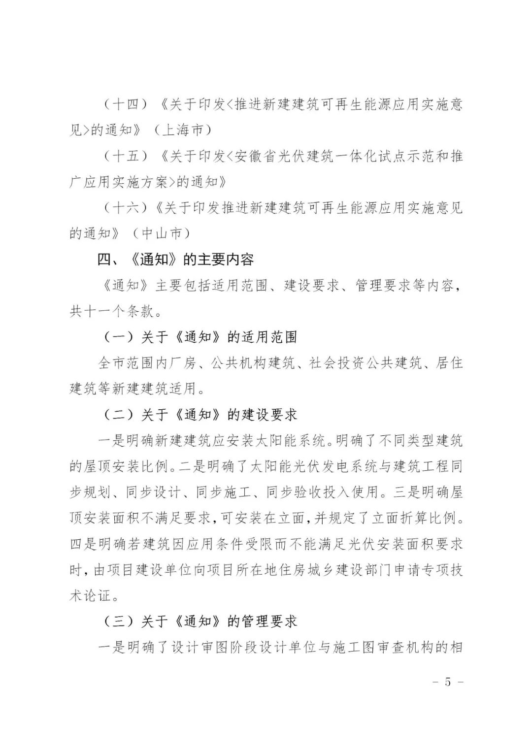 中国·88038威尼斯检测中心(中国)股份有限公司-官方网站