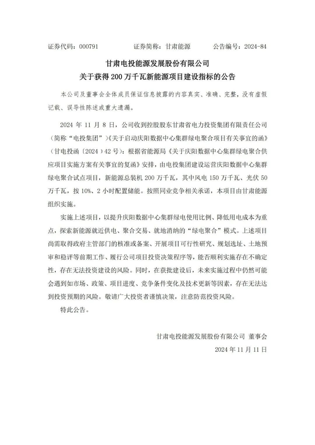 中国·88038威尼斯检测中心(中国)股份有限公司-官方网站