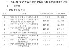1-241119163144W4-lp