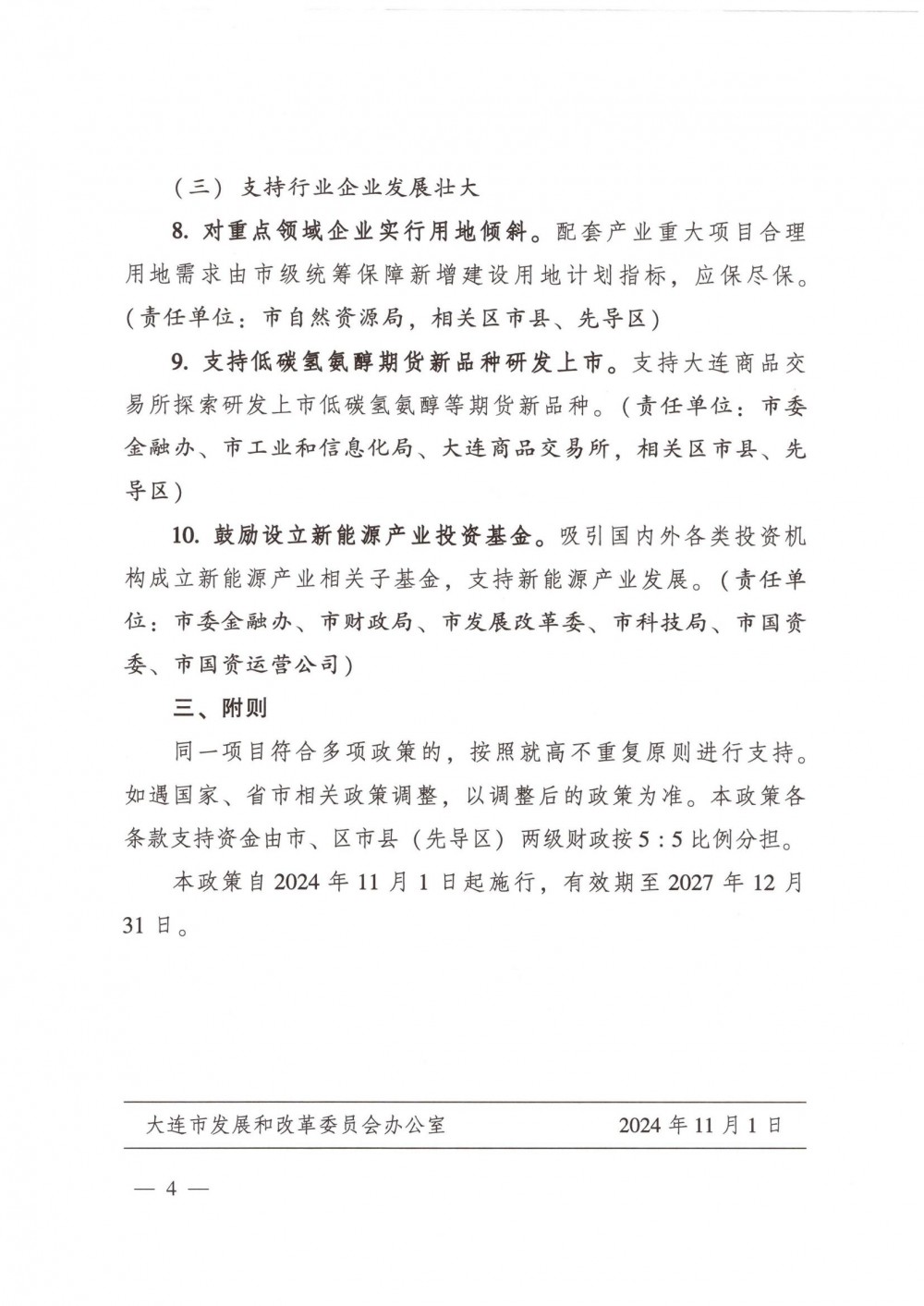 中国·88038威尼斯检测中心(中国)股份有限公司-官方网站