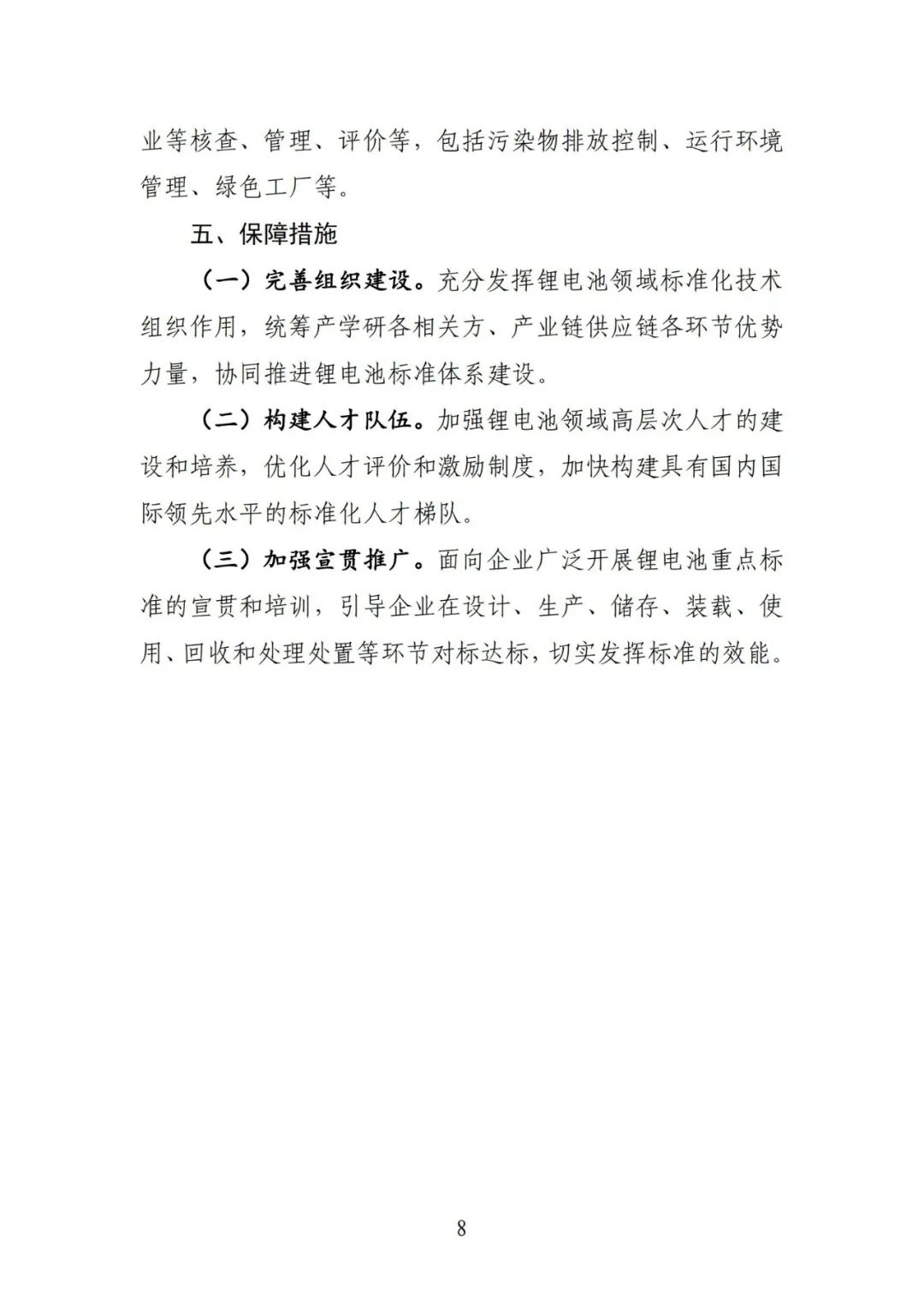中国·88038威尼斯检测中心(中国)股份有限公司-官方网站