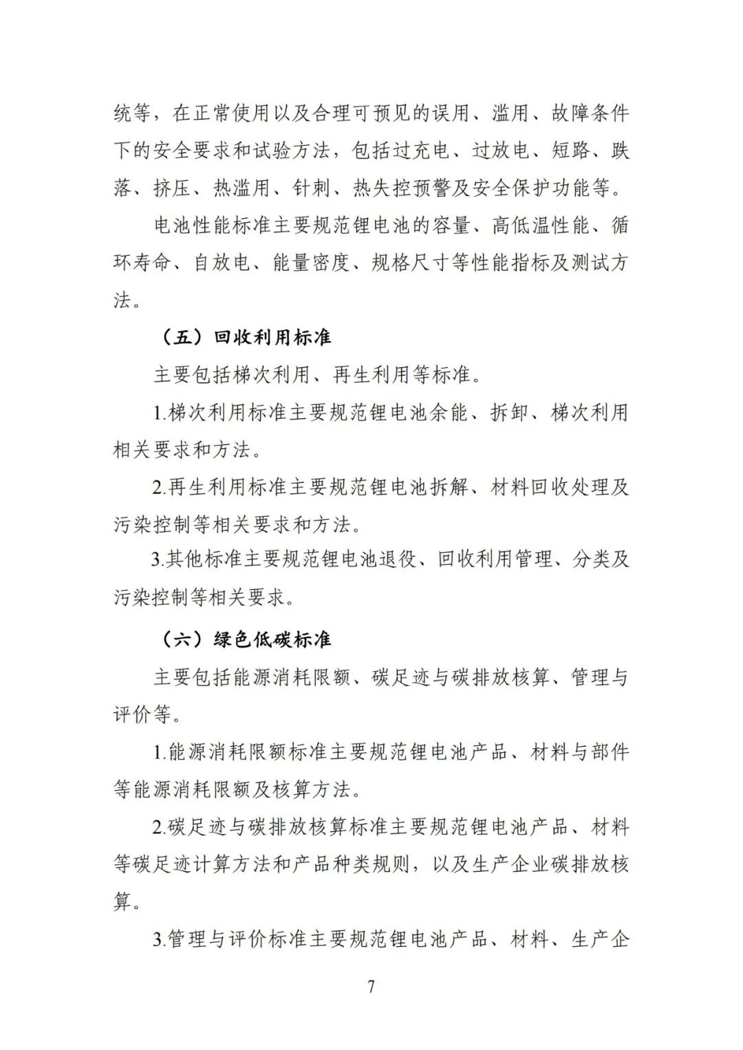 中国·88038威尼斯检测中心(中国)股份有限公司-官方网站