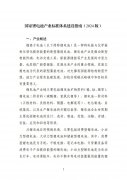1543323B0-0-lp