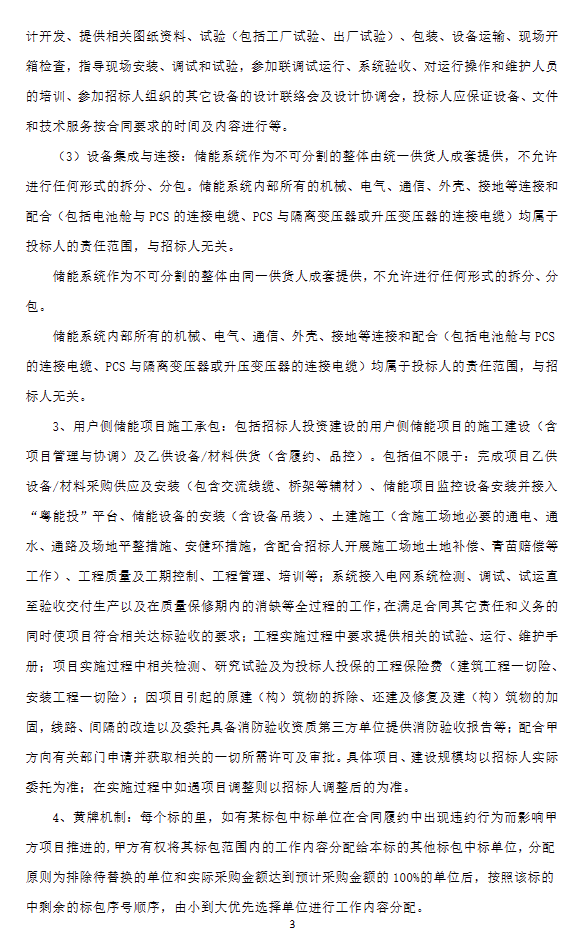 中国·88038威尼斯检测中心(中国)股份有限公司-官方网站