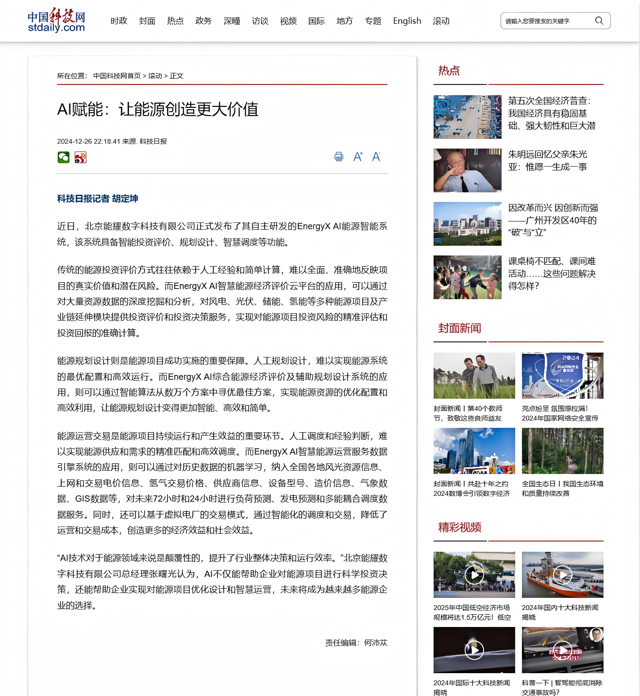 中国·88038威尼斯检测中心(中国)股份有限公司-官方网站