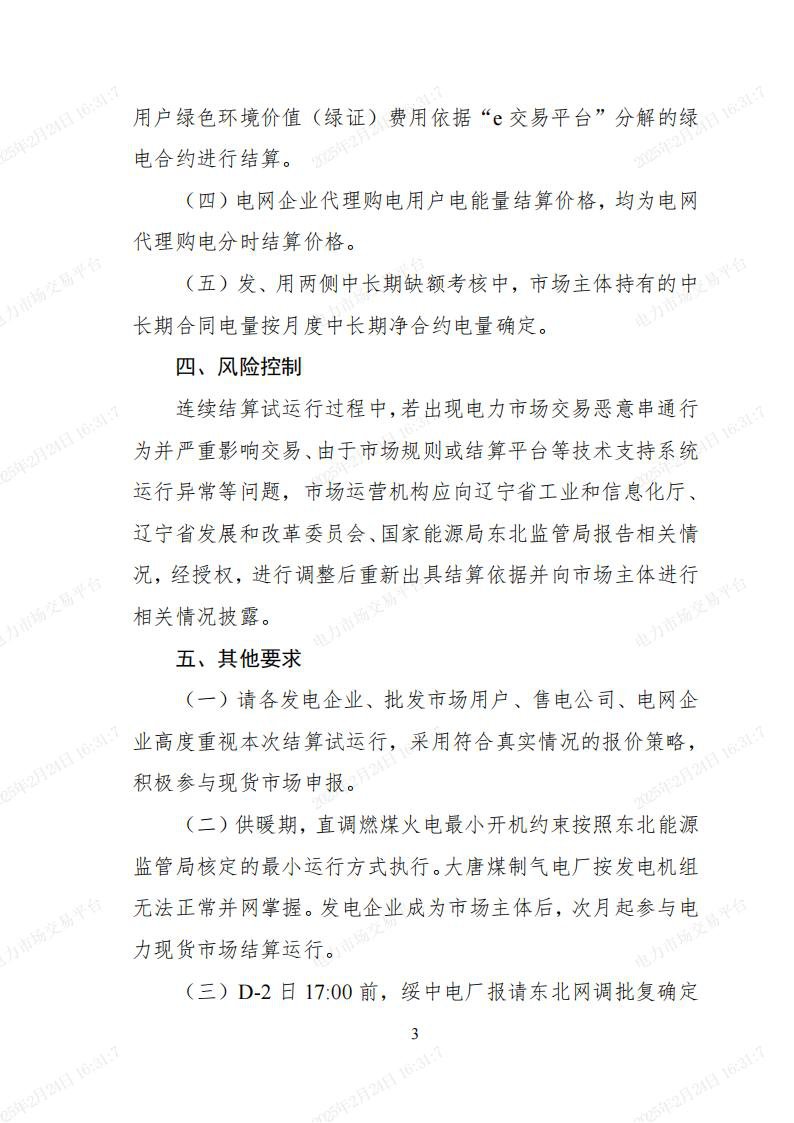中国·88038威尼斯检测中心(中国)股份有限公司-官方网站